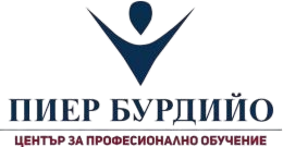 Стажант към ЦПО „Пиер Бурдийо“